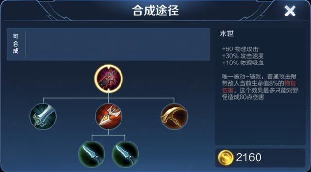 王者荣耀：狄仁杰为何不先出电刀和无尽，而是先选择末世？
