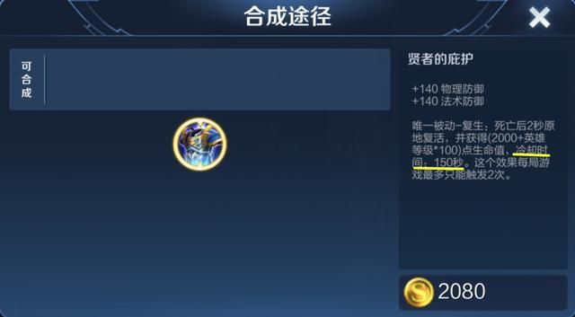 纯净苍穹能提供30%减伤，被控制也能使用，为什么没人出呢？