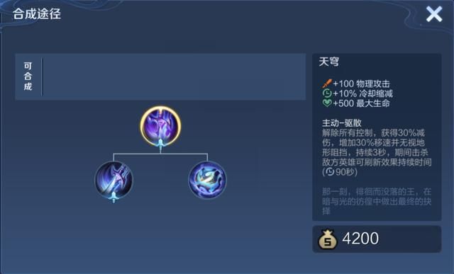 纯净苍穹能提供30%减伤，被控制也能使用，为什么没人出呢？