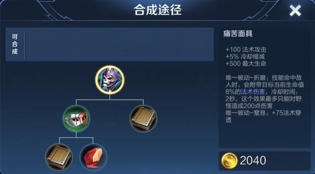 王者荣耀：新装备日暮之流详解，它究竟适合哪些法师选择？