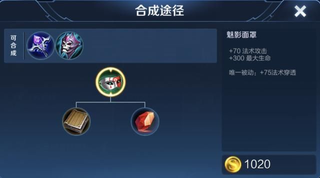 王者荣耀：新装备日暮之流详解，它究竟适合哪些法师选择？