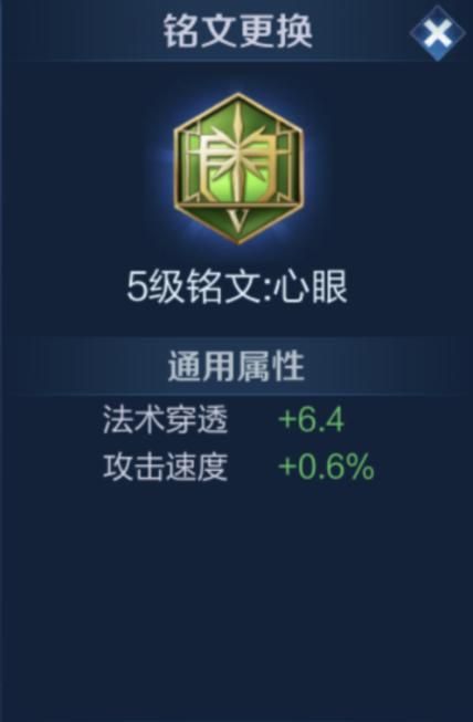 王者荣耀：新装备日暮之流详解，它究竟适合哪些法师选择？