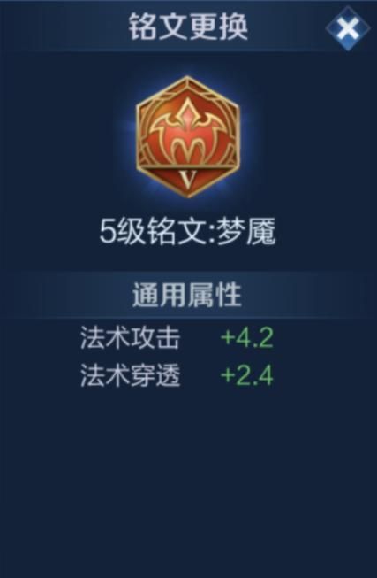 王者荣耀：新装备日暮之流详解，它究竟适合哪些法师选择？