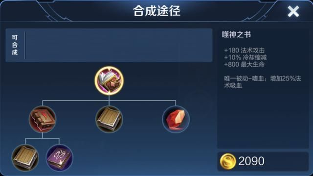 王者荣耀：新装备日暮之流详解，它究竟适合哪些法师选择？