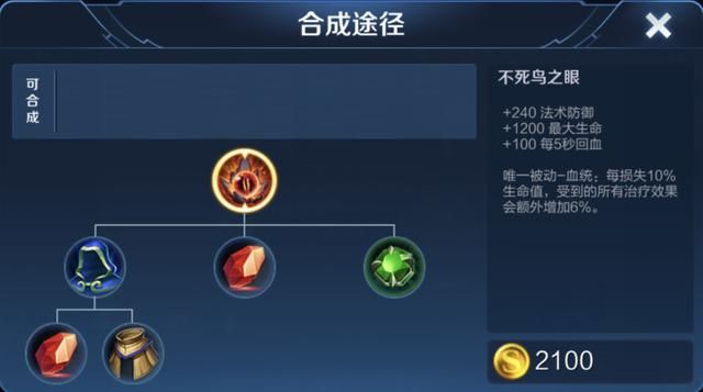 王者荣耀：新装备日暮之流详解，它究竟适合哪些法师选择？