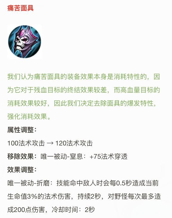 王者荣耀：新装备日暮之流详解，它究竟适合哪些法师选择？