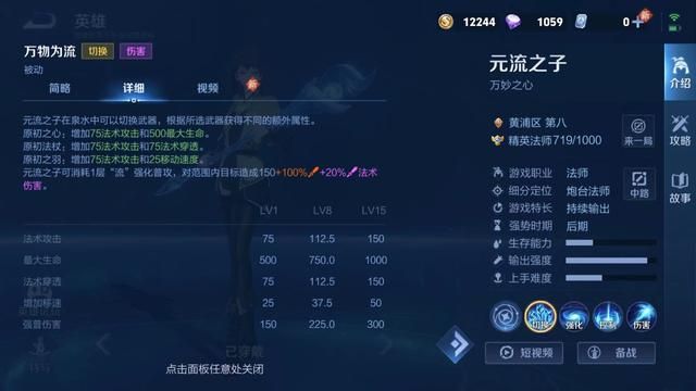元流之子法师“万血折磨流”，创新玩法，让对手痛不欲生！