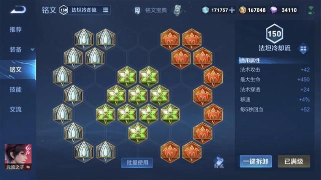 元流之子法师“万血折磨流”，创新玩法，让对手痛不欲生！