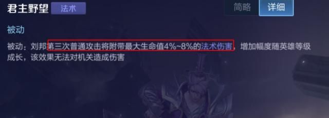 王者荣耀：对抗路刘邦的取胜之道——了解他的优势，明确他的节奏
