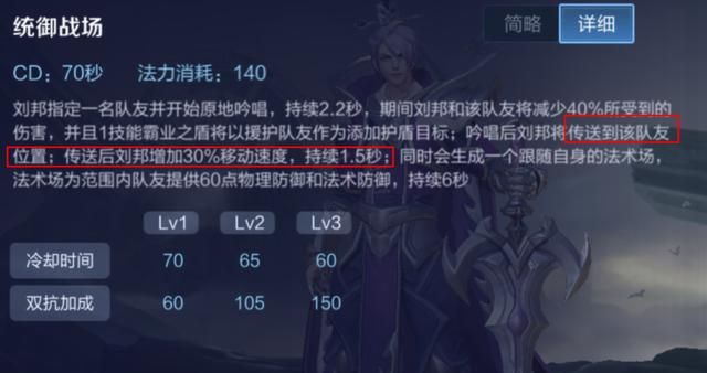 王者荣耀：对抗路刘邦的取胜之道——了解他的优势，明确他的节奏
