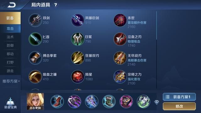 王者荣耀：新英雄夏洛特该怎么出装？从技能上分析他的出装选择