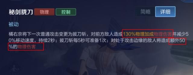 王者荣耀：打野橘右京的制胜宝典——了解英雄优势，明确打野思路