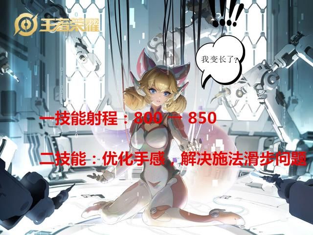 王者11.10更新：7名英雄调整，蒙恬削弱，妲己喜加“长”