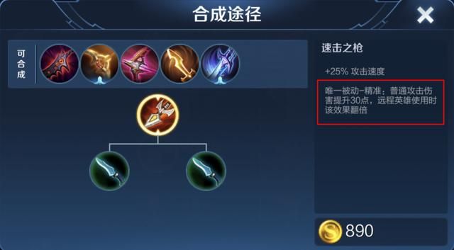 逐日之弓可以增加150点射程，它不适合哪些射手出呢？