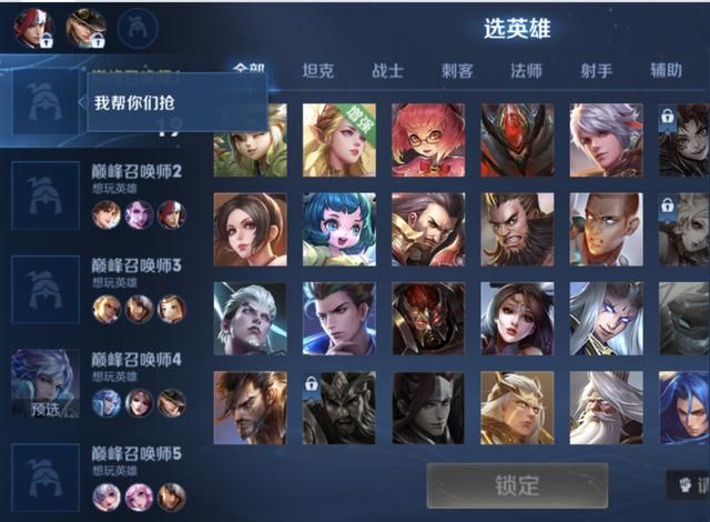为什么大部分一楼玩家都不愿意先选英雄，而是喜欢“我帮你们抢”