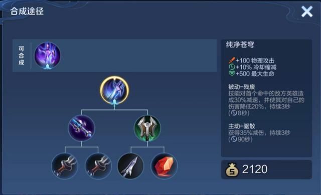 王者荣耀：破魔刀拥有最高的400点法术防御，为何很少有人出？