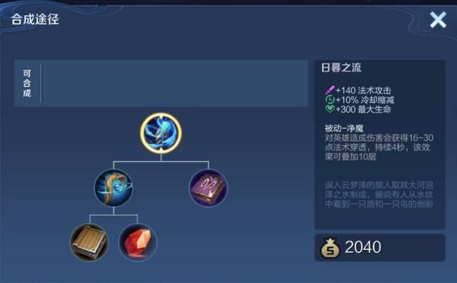 王者荣耀：破魔刀拥有最高的400点法术防御，为何很少有人出？
