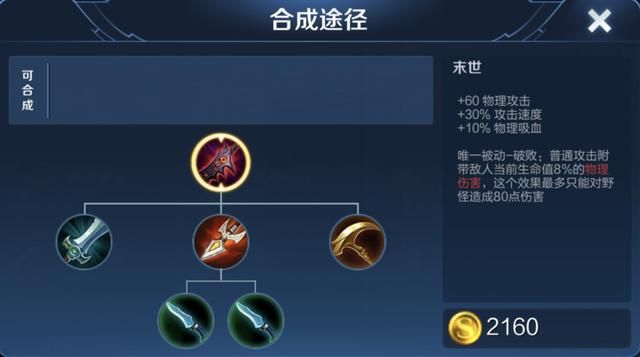 S21闪电匕首：电弧仅拥有0.2秒cd，它适合哪些英雄选择？