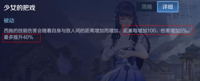 游戏首班车：冷门英雄西施的取胜之道——了解优势，把握强势期