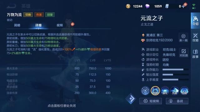 两个元流之子共有6把武器，该怎么去选择呢？其实每把都有用！