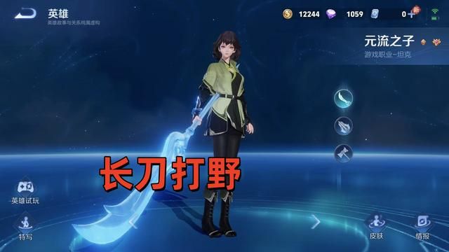 两个元流之子共有6把武器，该怎么去选择呢？其实每把都有用！