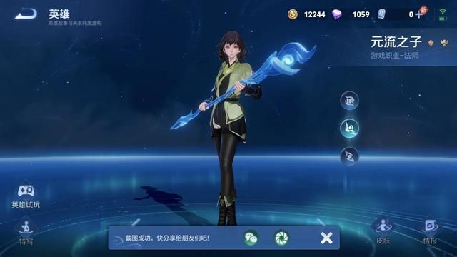 两个元流之子共有6把武器，该怎么去选择呢？其实每把都有用！