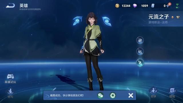 两个元流之子共有6把武器，该怎么去选择呢？其实每把都有用！