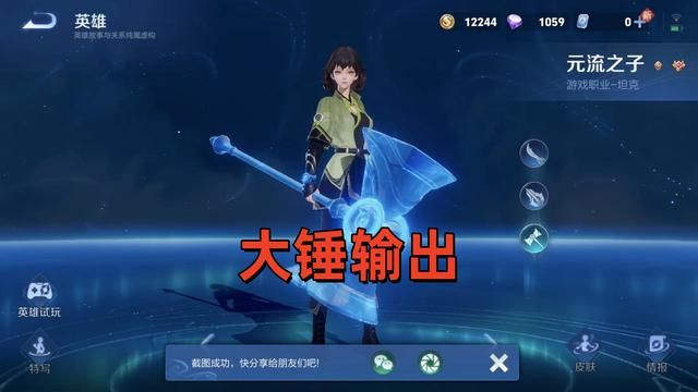 两个元流之子共有6把武器，该怎么去选择呢？其实每把都有用！