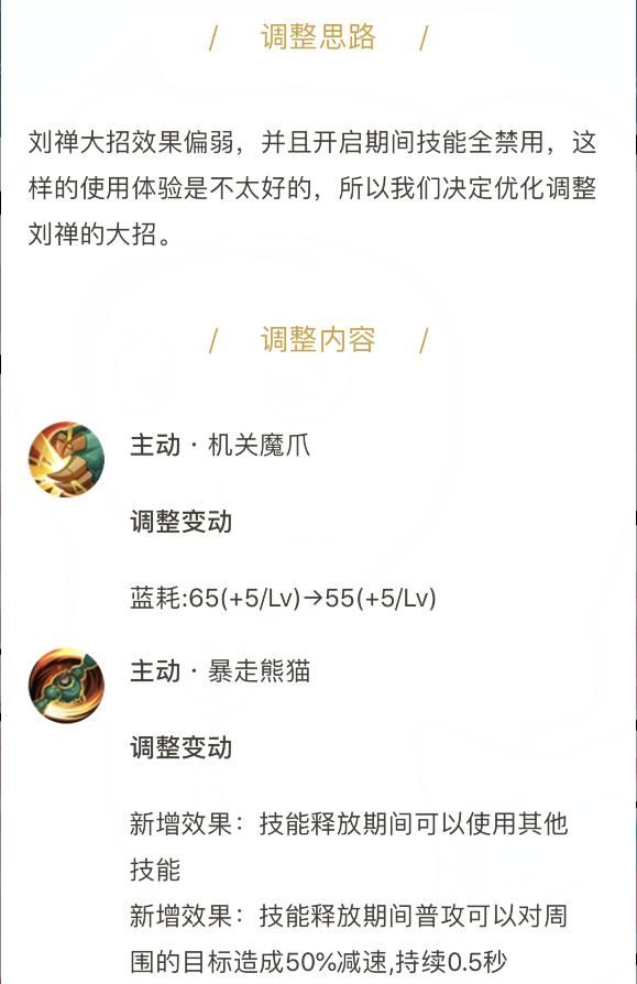 刘禅的召唤师技能怎么选？干扰或晕眩，他可以根据具体情况作选择