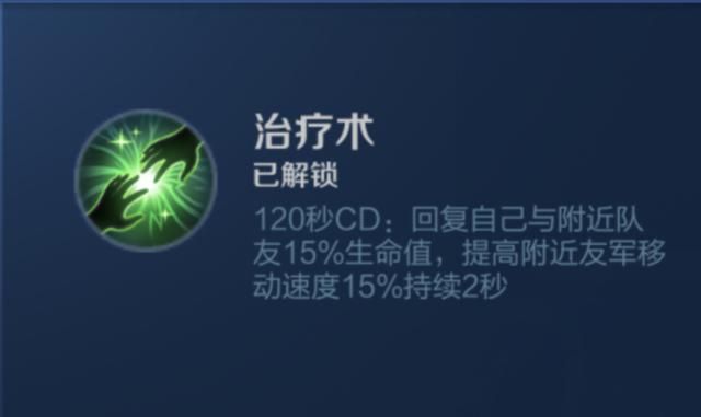 刘禅的召唤师技能怎么选？干扰或晕眩，他可以根据具体情况作选择