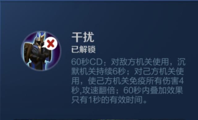刘禅的召唤师技能怎么选？干扰或晕眩，他可以根据具体情况作选择