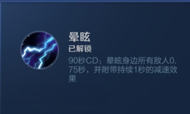 刘禅的召唤师技能怎么选？干扰或晕眩，他可以根据具体情况作选择
