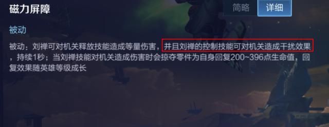 刘禅的召唤师技能怎么选？干扰或晕眩，他可以根据具体情况作选择