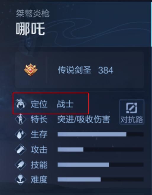 王者荣耀：哪吒作为一名战士，为何要选择适合坦克出的红莲斗篷？