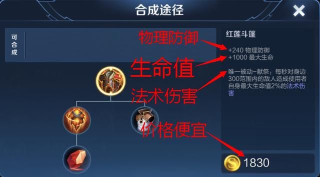 王者荣耀：哪吒作为一名战士，为何要选择适合坦克出的红莲斗篷？