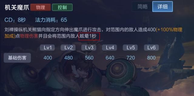 游戏首班车：辅助刘禅的取胜之道——了解英雄优势，明确他的节奏