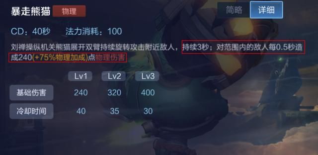 游戏首班车：辅助刘禅的取胜之道——了解英雄优势，明确他的节奏
