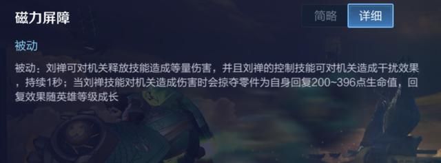游戏首班车：辅助刘禅的取胜之道——了解英雄优势，明确他的节奏