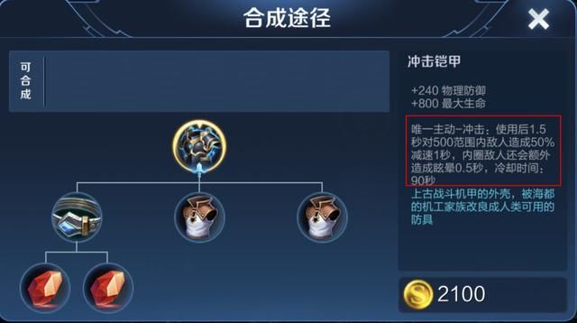 游戏首班车：辅助刘禅的取胜之道——了解英雄优势，明确他的节奏
