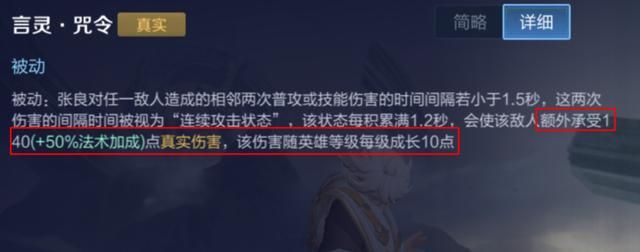 王者荣耀：“工具人&#34;中单张良的制胜思路——了解优势，明确节奏