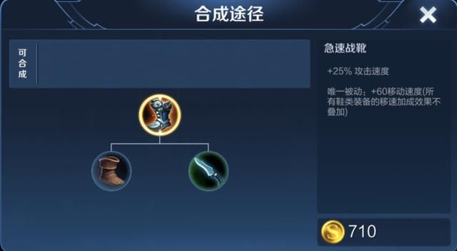 王者荣耀：英雄出两双鞋？“双鞋流”出装注重的是性价比
