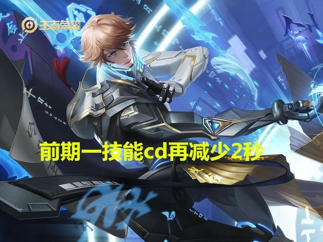 王者荣耀6.2体验服更新：7名英雄调整，末世马可终于被“动刀”了