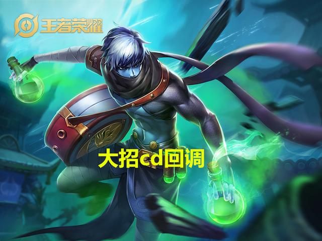 王者荣耀6.2体验服更新：7名英雄调整，末世马可终于被“动刀”了