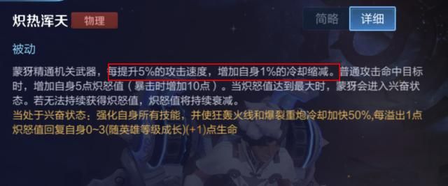 王者荣耀：我出门21%暴击几率，蒙犽枪枪暴击扫荡一切