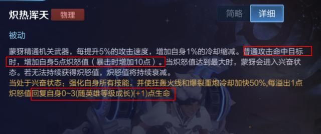 王者荣耀：我出门21%暴击几率，蒙犽枪枪暴击扫荡一切