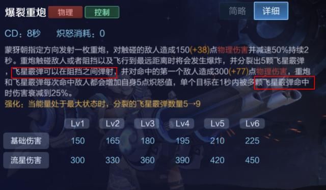 王者荣耀：我出门21%暴击几率，蒙犽枪枪暴击扫荡一切