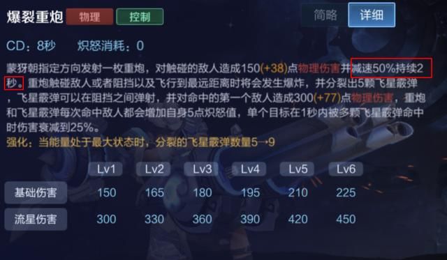 王者荣耀：我出门21%暴击几率，蒙犽枪枪暴击扫荡一切