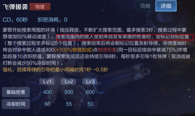 王者荣耀：我出门21%暴击几率，蒙犽枪枪暴击扫荡一切