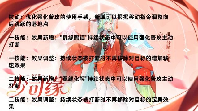 王者7.5体验服更新，8英雄调整，版本之子刘邦又挨一刀