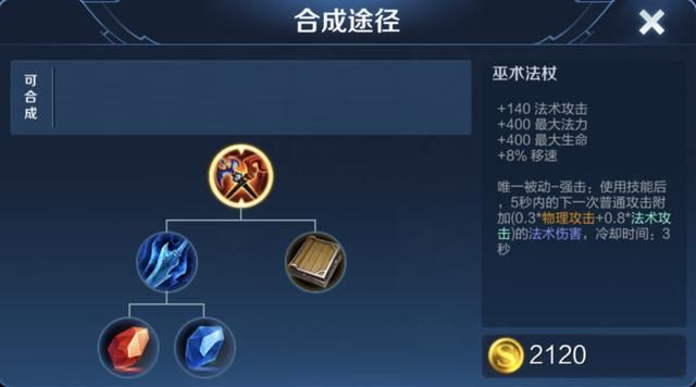 王者荣耀：放弃“帽子”，选择“肉”装，这才是司空震的正确出装